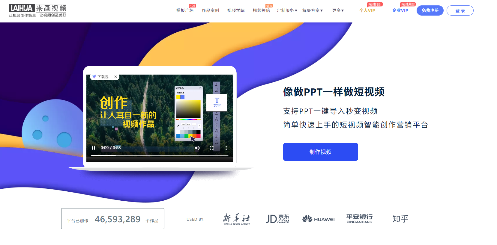 免费ppt模板在线下载？盘点那些超好用的免费在线工具！