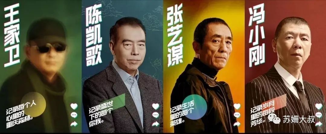 马云、奥运与万宝路——华语大导的广告往事（上）