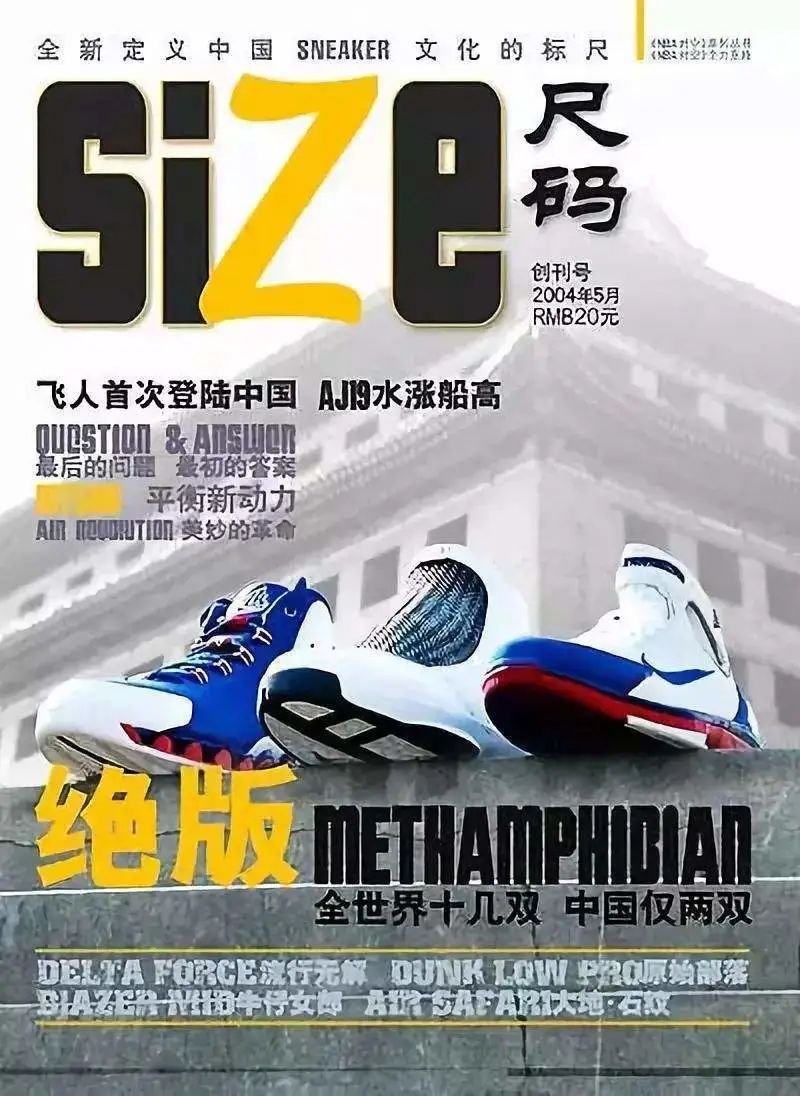 赞意报告 | 国内潮鞋圈层文化研究