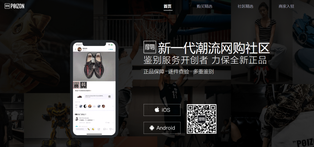 赞意报告 | 国内潮鞋圈层文化研究