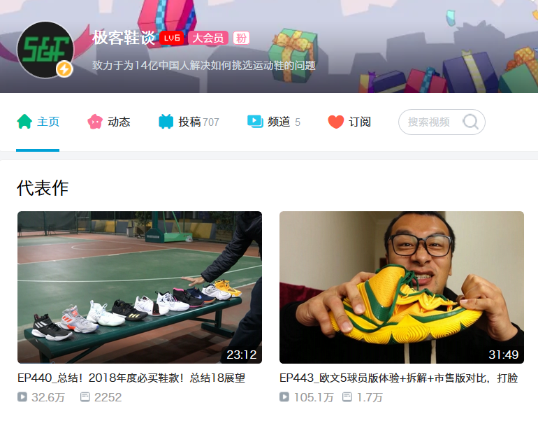 赞意报告 | 国内潮鞋圈层文化研究