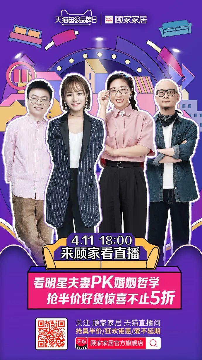 2020年，家居营销怎么玩才够“燥”？