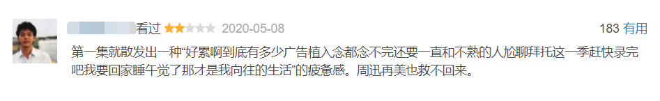 14家“金主”护航，《向往的生活》如何成为品牌方的香饽饽？