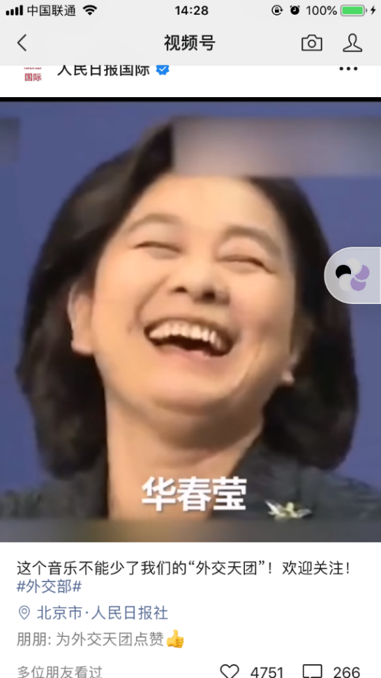 从文化视角思考：视频号背后的产品调性？
