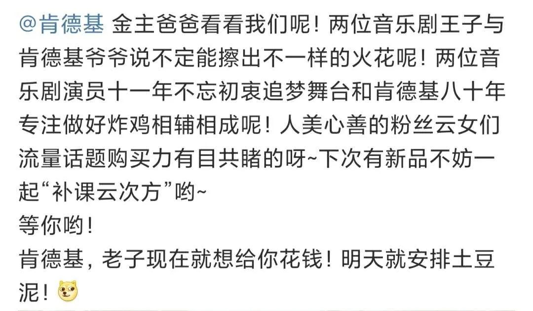 从易烊千玺到王一博，“肯德基们”如何成为明星当红指向标？