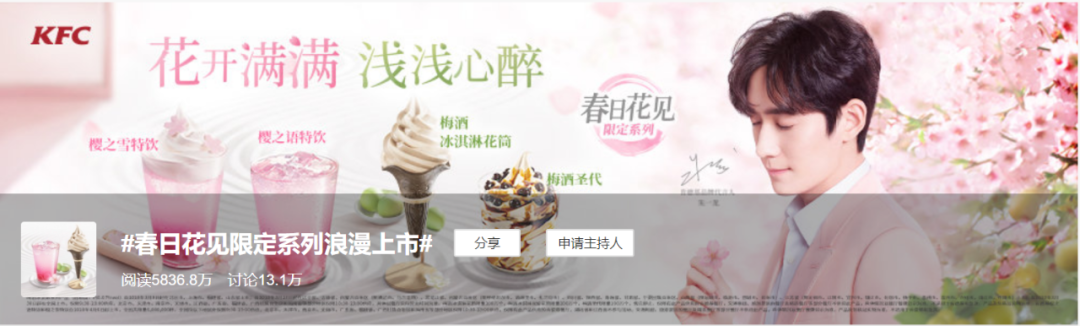 从易烊千玺到王一博，“肯德基们”如何成为明星当红指向标？