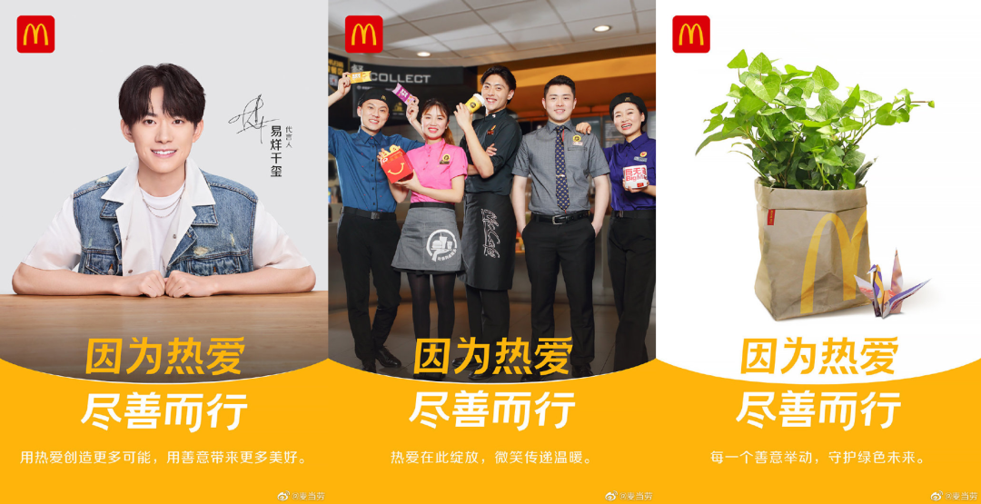 从易烊千玺到王一博，“肯德基们”如何成为明星当红指向标？