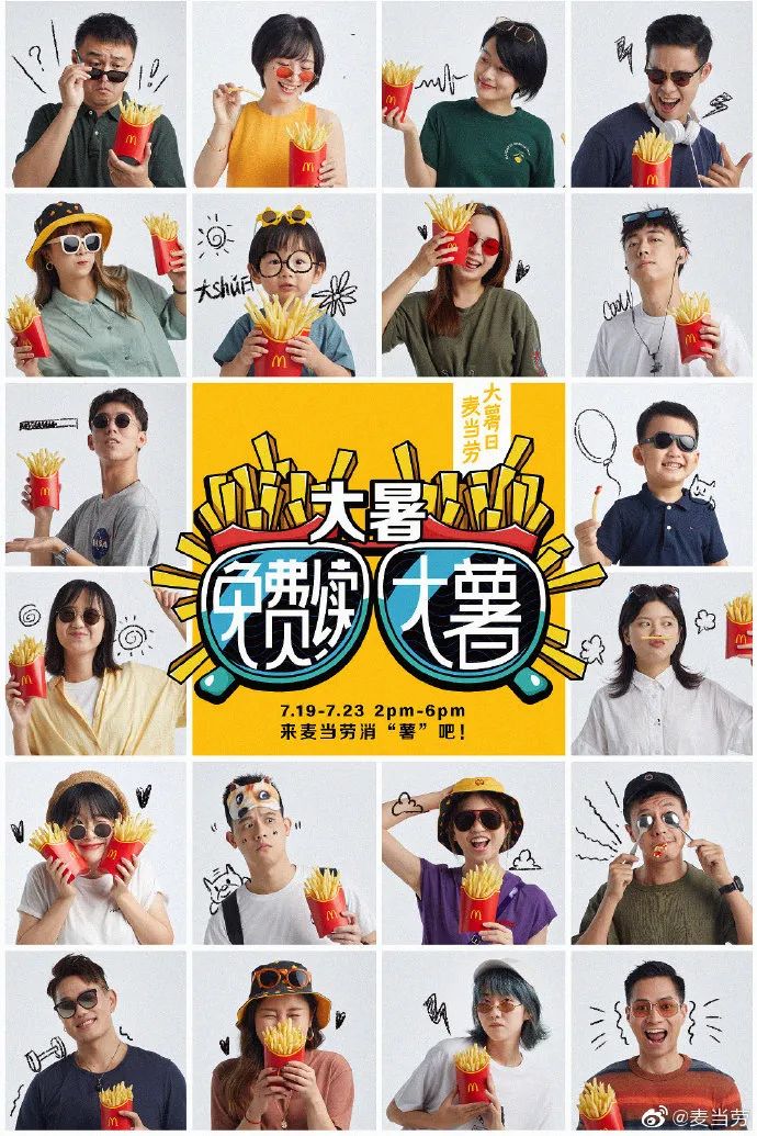 从易烊千玺到王一博，“肯德基们”如何成为明星当红指向标？