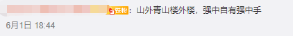 金靖给京东拍的广告片，每一帧都是表情包