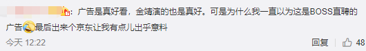 金靖给京东拍的广告片，每一帧都是表情包