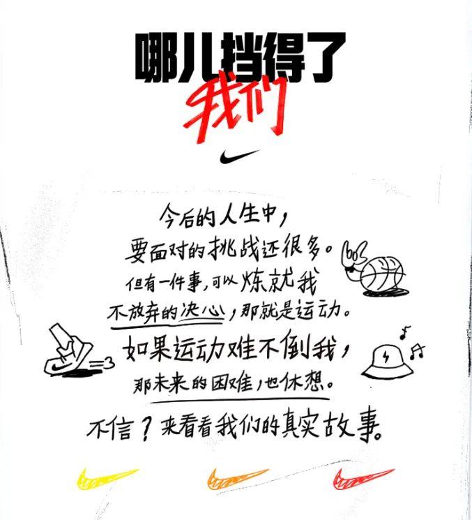 Nike x 王一博，从保守到进攻休闲运动市场