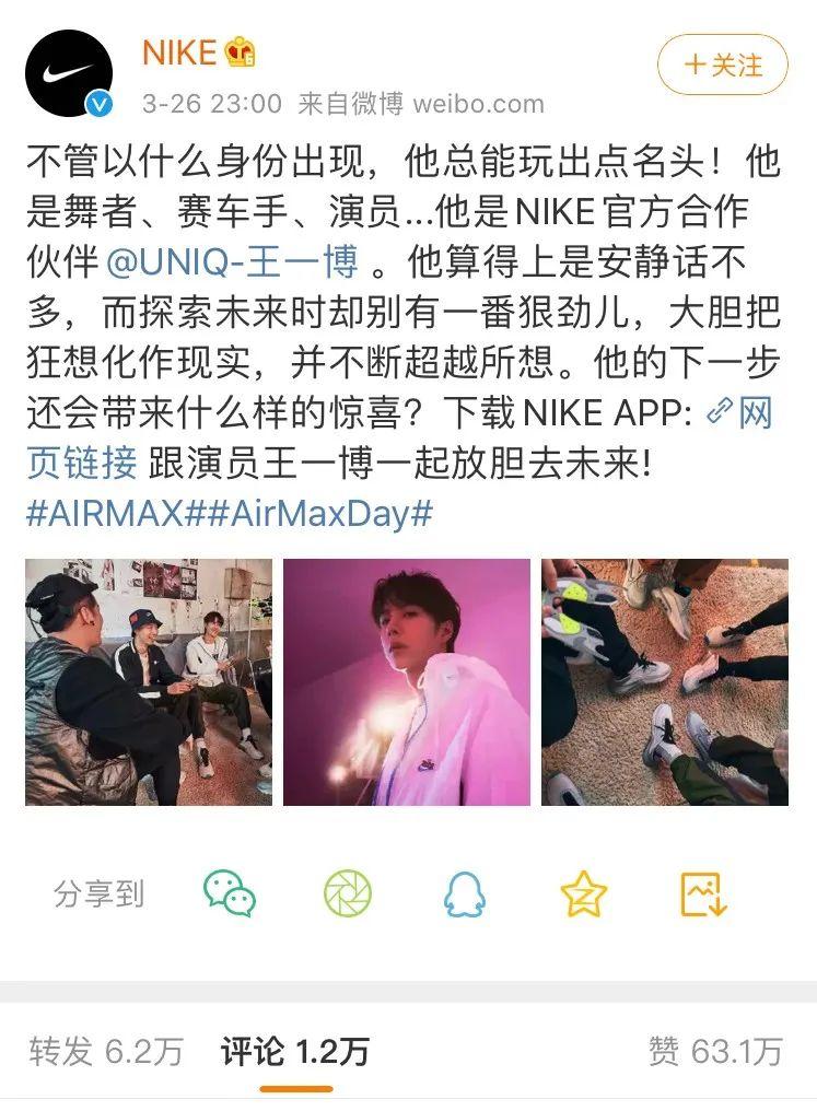 Nike x 王一博，从保守到进攻休闲运动市场