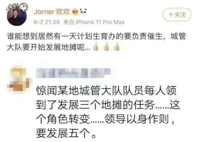 新媒体人辞职：我要去摆地摊