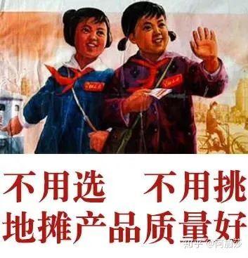 地摊经济下如何做话题营销？