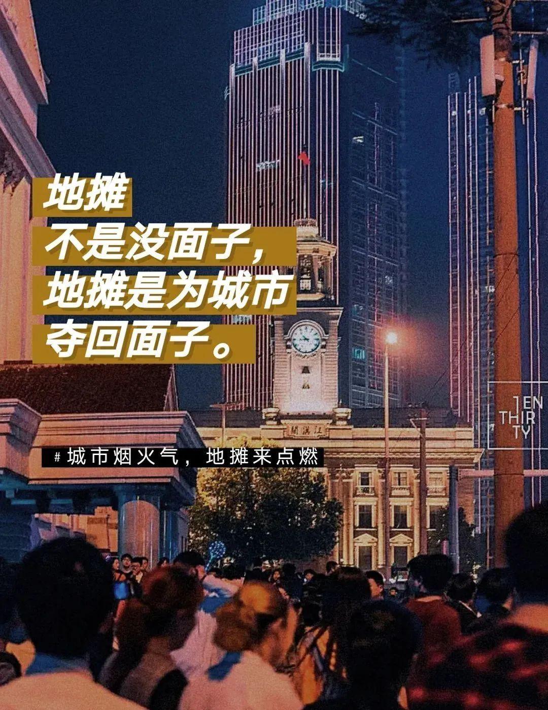 地摊经济下如何做话题营销？