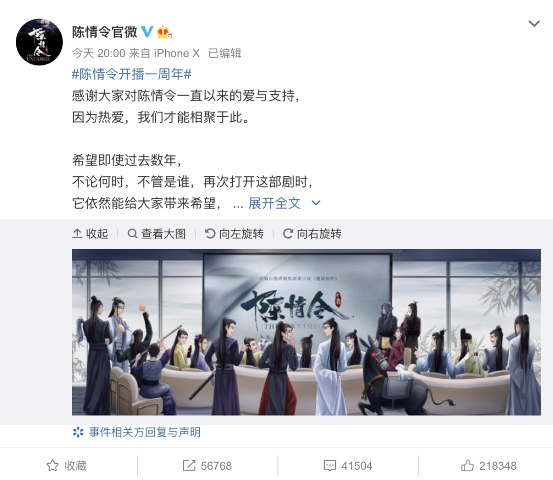 开播一周年，《陈情令》200分的粉丝力从何而来？