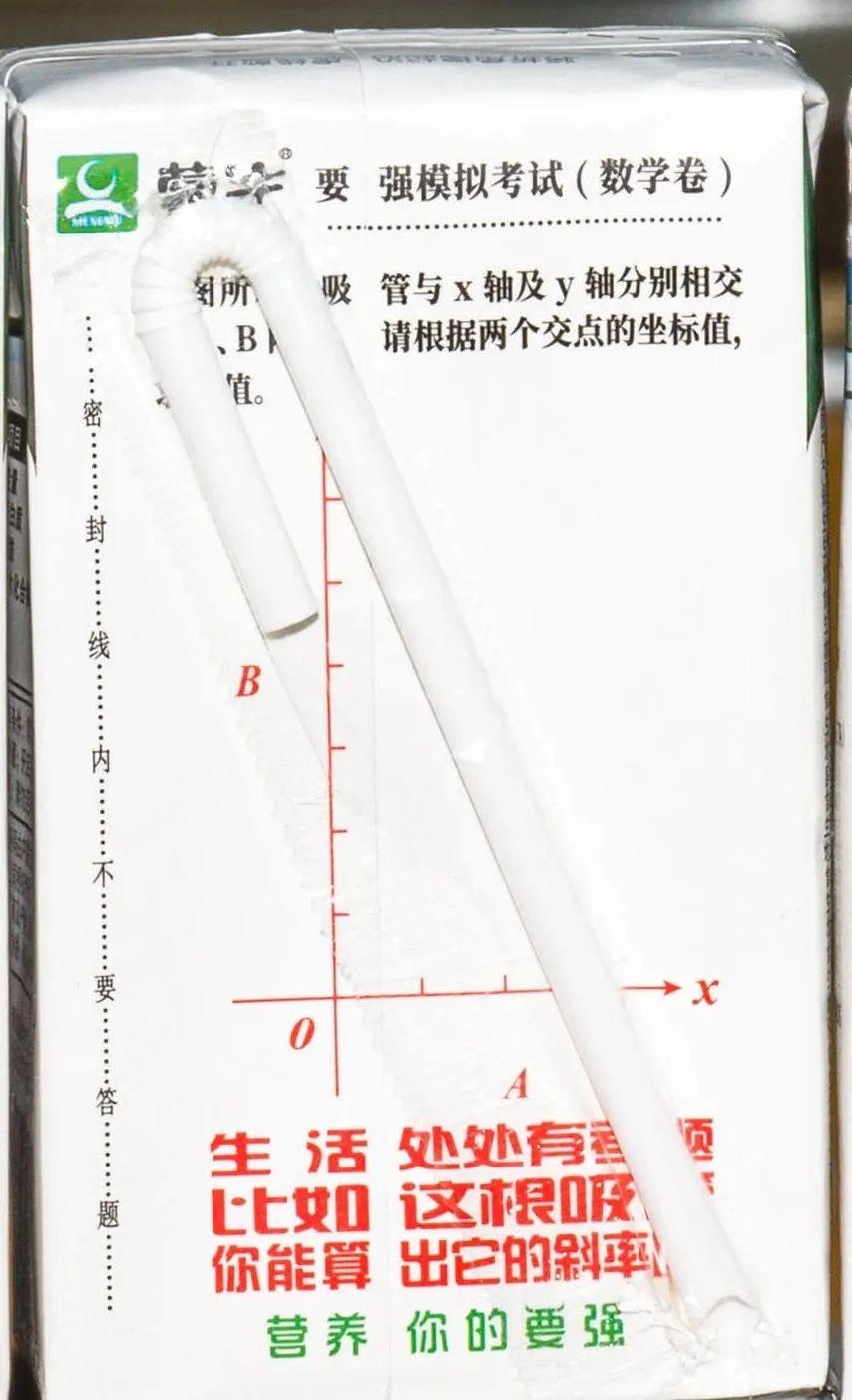 蒙牛又来蹭B站的热度，但有点意思