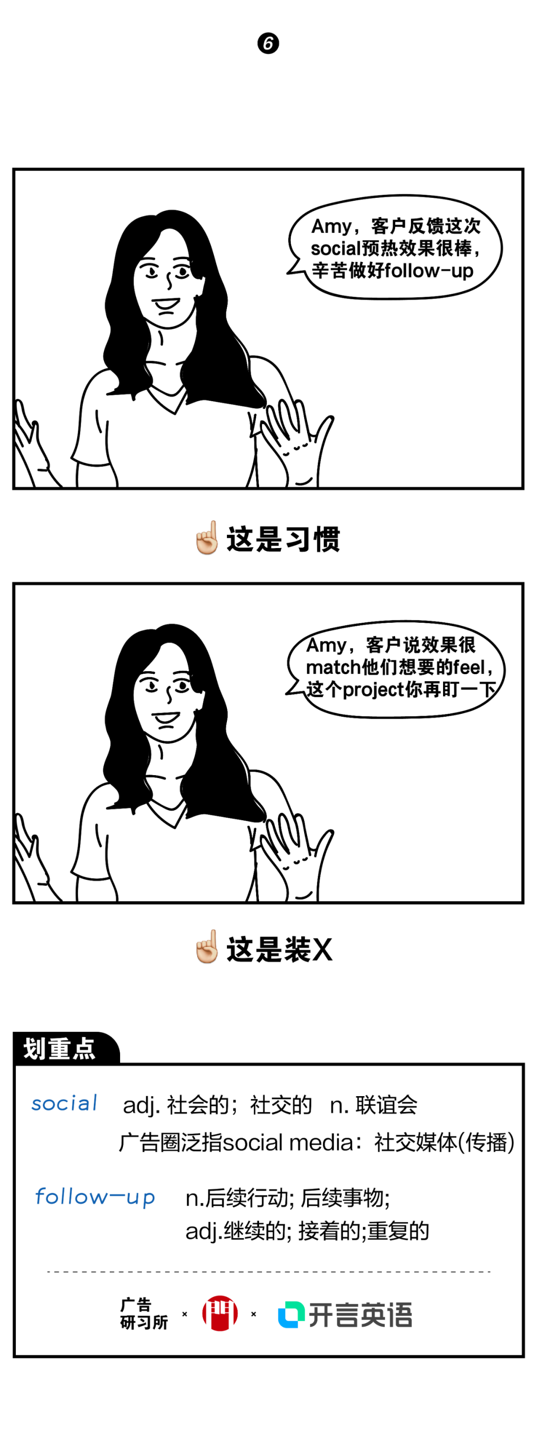 在广告公司如何优雅地说英文？