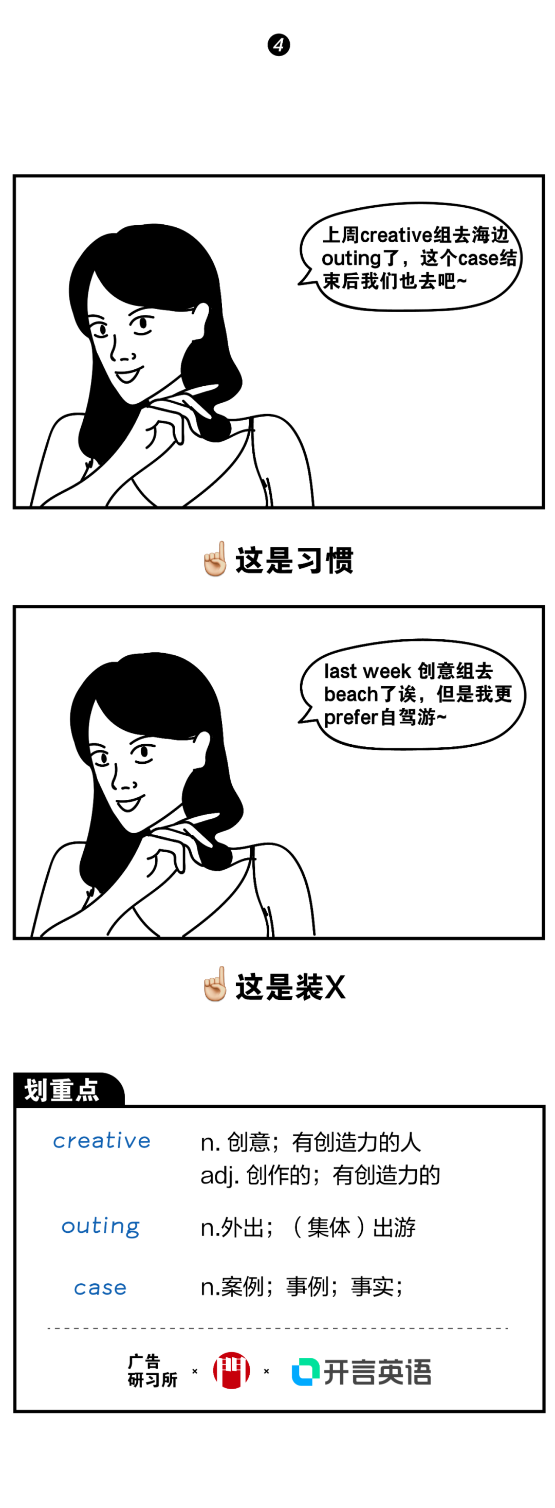 在广告公司如何优雅地说英文？