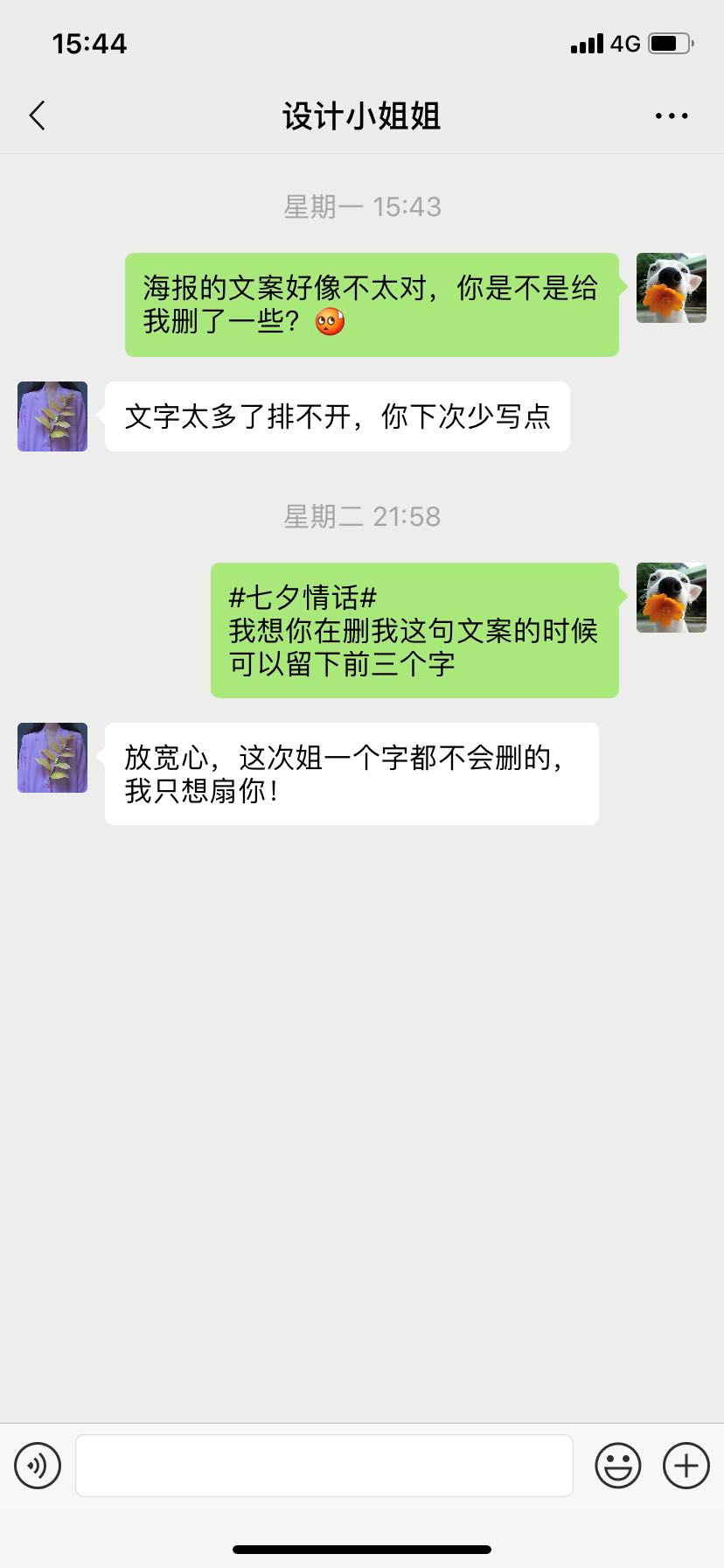 文案逆天情书：AE看了会沉默，甲方看了想打人