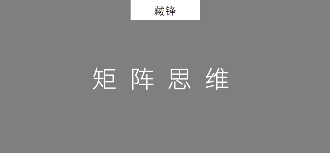 2020年策划人必备的20个底层思维