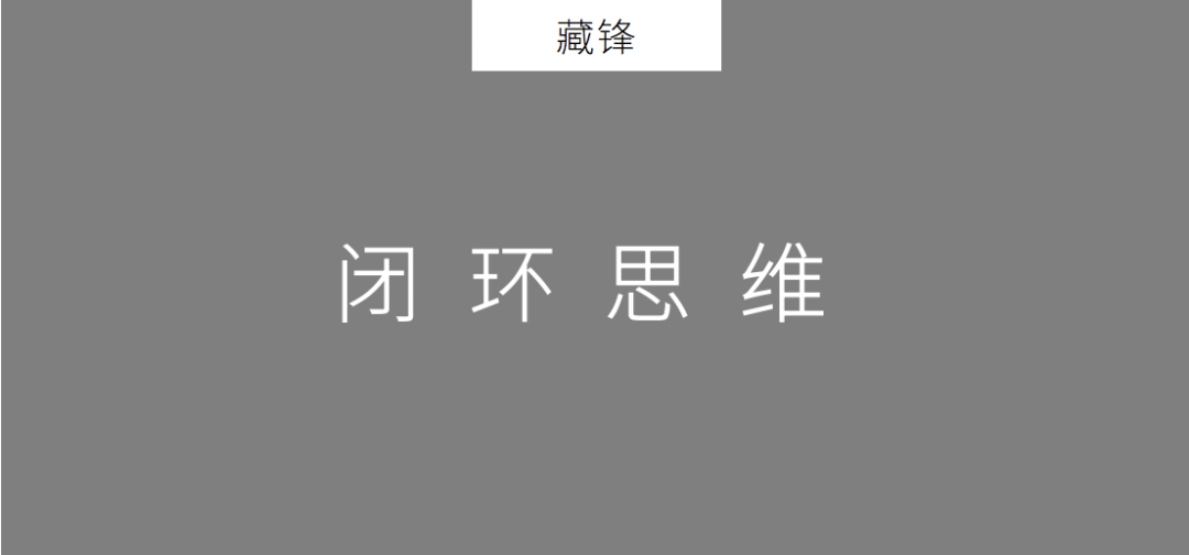 2020年策划人必备的20个底层思维