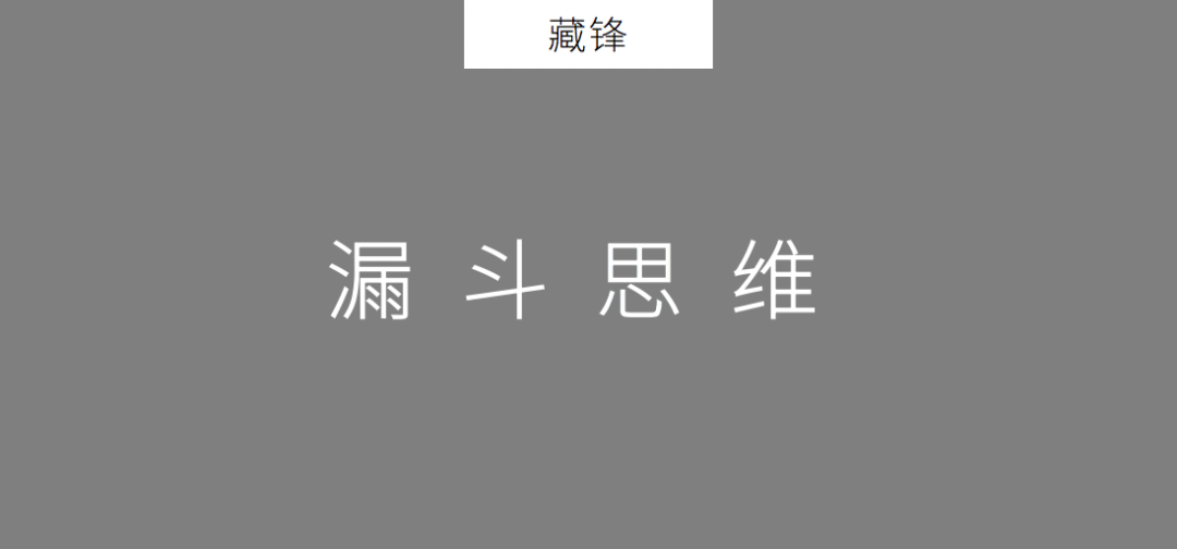 2020年策划人必备的20个底层思维