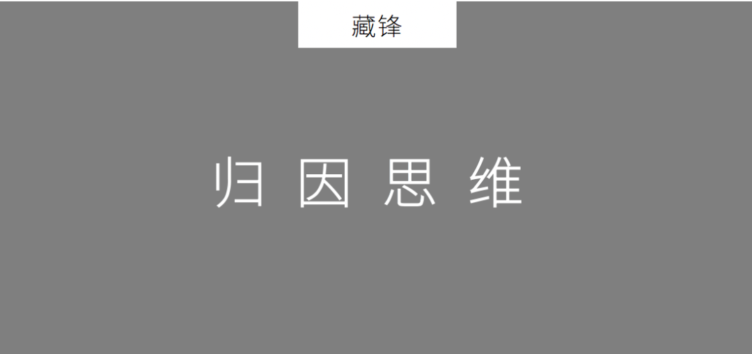 2020年策划人必备的20个底层思维