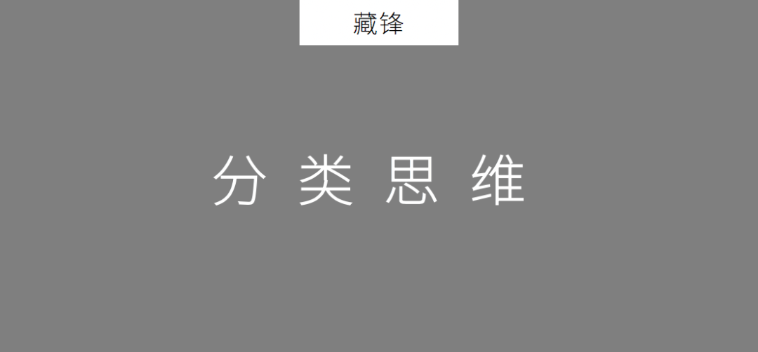 2020年策划人必备的20个底层思维