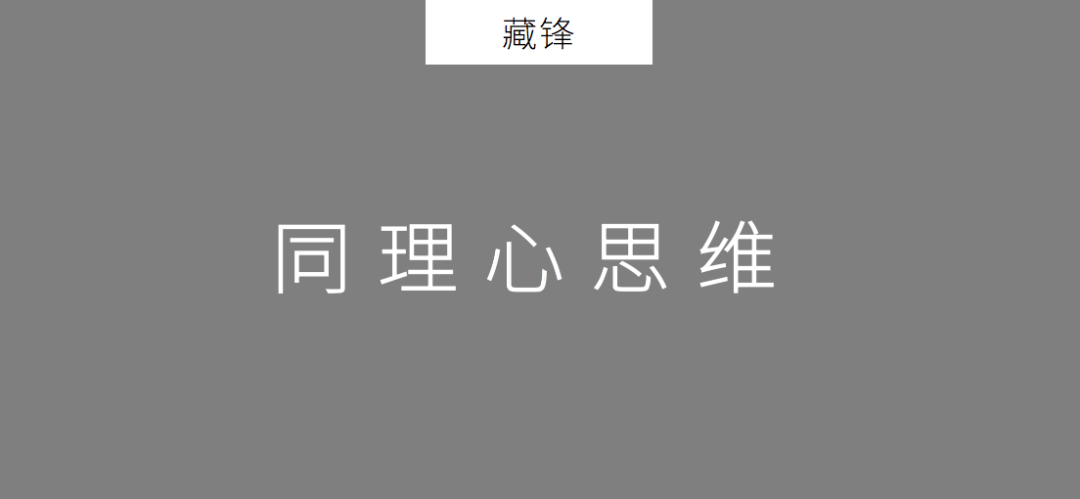 2020年策划人必备的20个底层思维