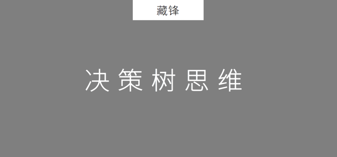 2020年策划人必备的20个底层思维