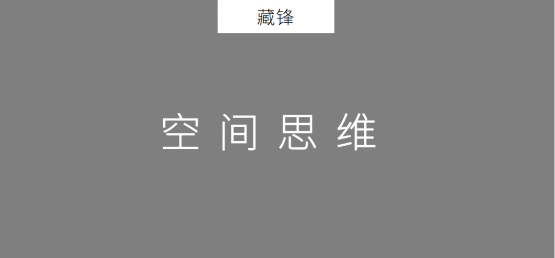 2020年策划人必备的20个底层思维