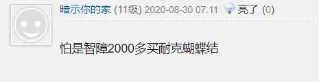 Nike天价蝴蝶结，卖40000？？？