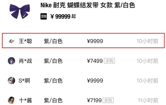 Nike天价蝴蝶结，卖40000？？？