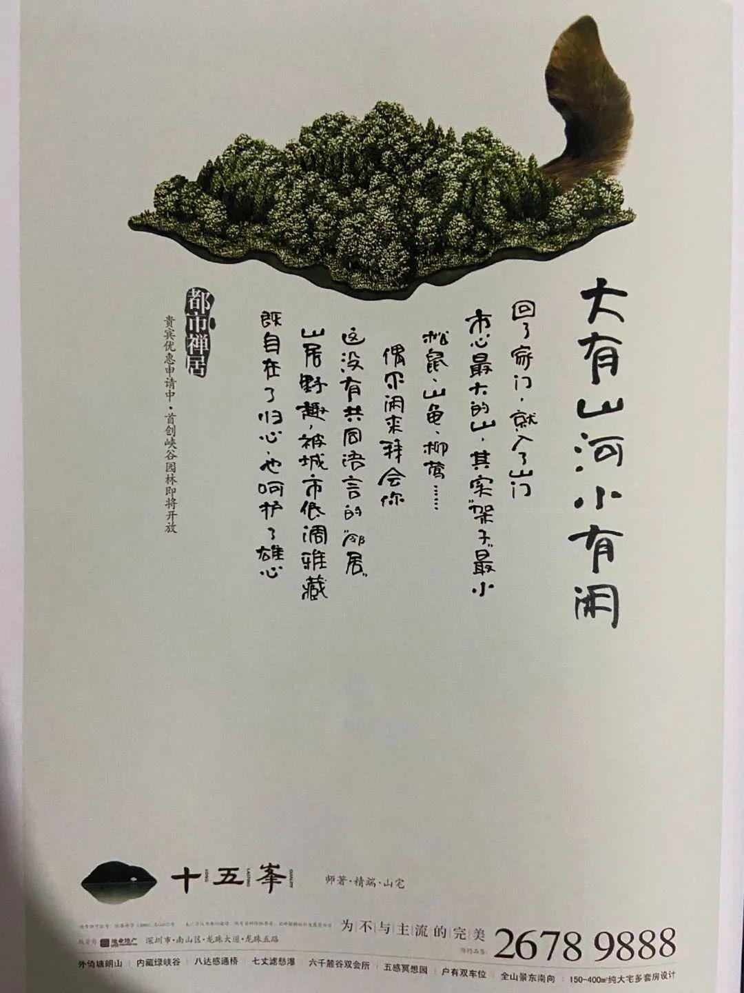 这些中国风文案，堪比方文山的歌词