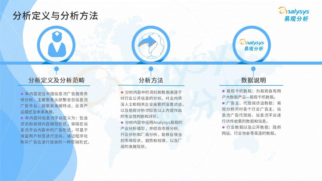 2020年中国信息流平台品牌服务价值分析