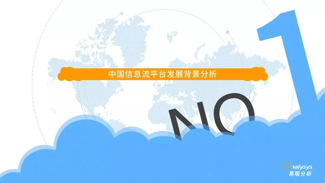 2020年中国信息流平台品牌服务价值分析