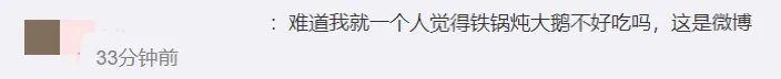 如何用一道“铁锅炖大鹅”搞懂各大APP和达人特色的区别？