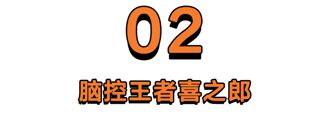 喜之郎才是广告界的脑控王者