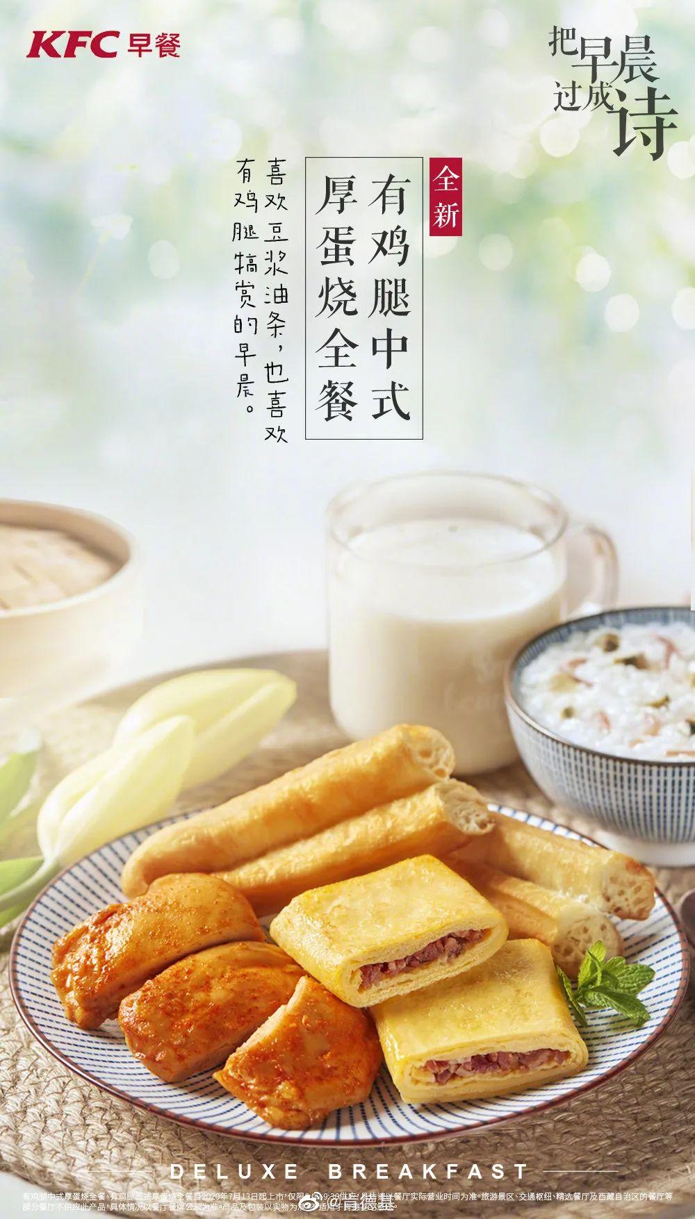 肯德基写诗了！关于原味的诗意哲学