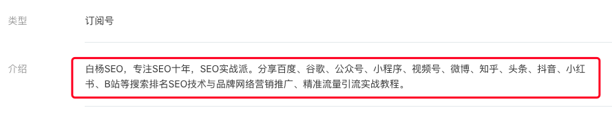 SEO教程：网站SEO如何在微信快速转行成公众号SEO