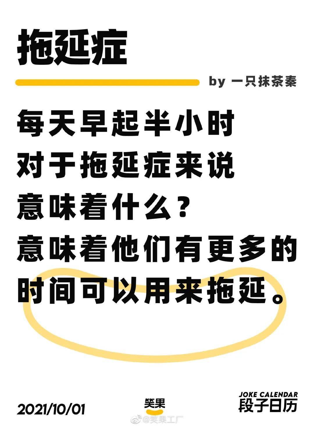 脱口秀段子怎么写？这些文案技巧带你搞懂！