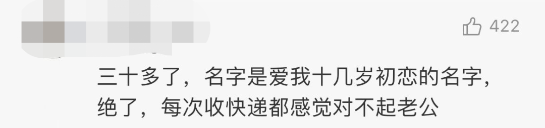 淘宝可以改账号名后，我笑晕在了改名后的段子文案里！