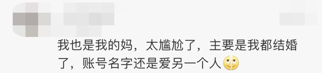 淘宝可以改账号名后，我笑晕在了改名后的段子文案里！