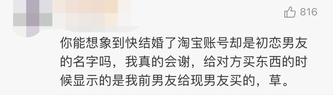 淘宝可以改账号名后，我笑晕在了改名后的段子文案里！