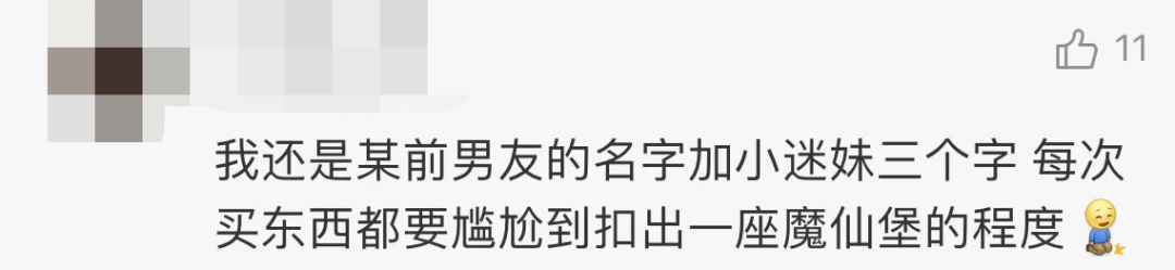 淘宝可以改账号名后，我笑晕在了改名后的段子文案里！