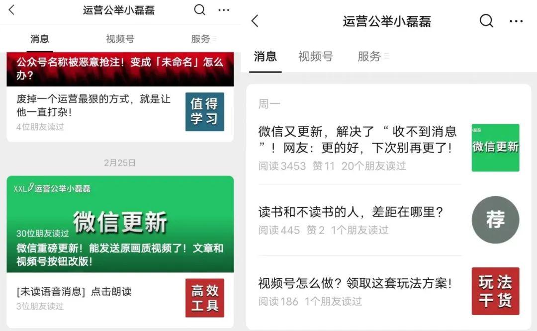 微信公众号改版后，对新媒体人有哪些影响？