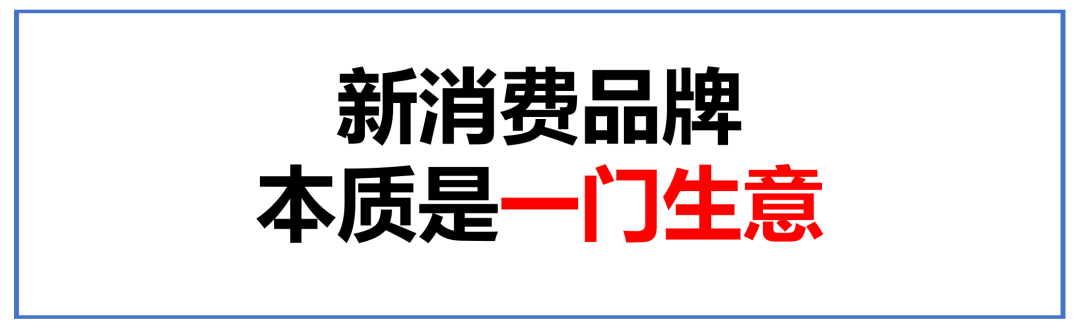 新消费品牌，79条常见疑难解答！