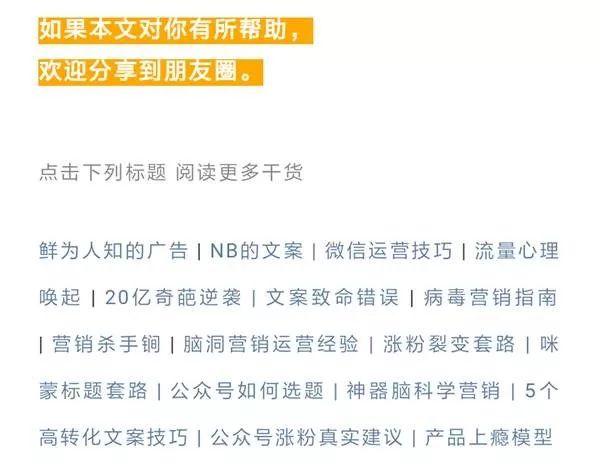 微信公众号运营怎么做，这份实战流程思路建议收藏！