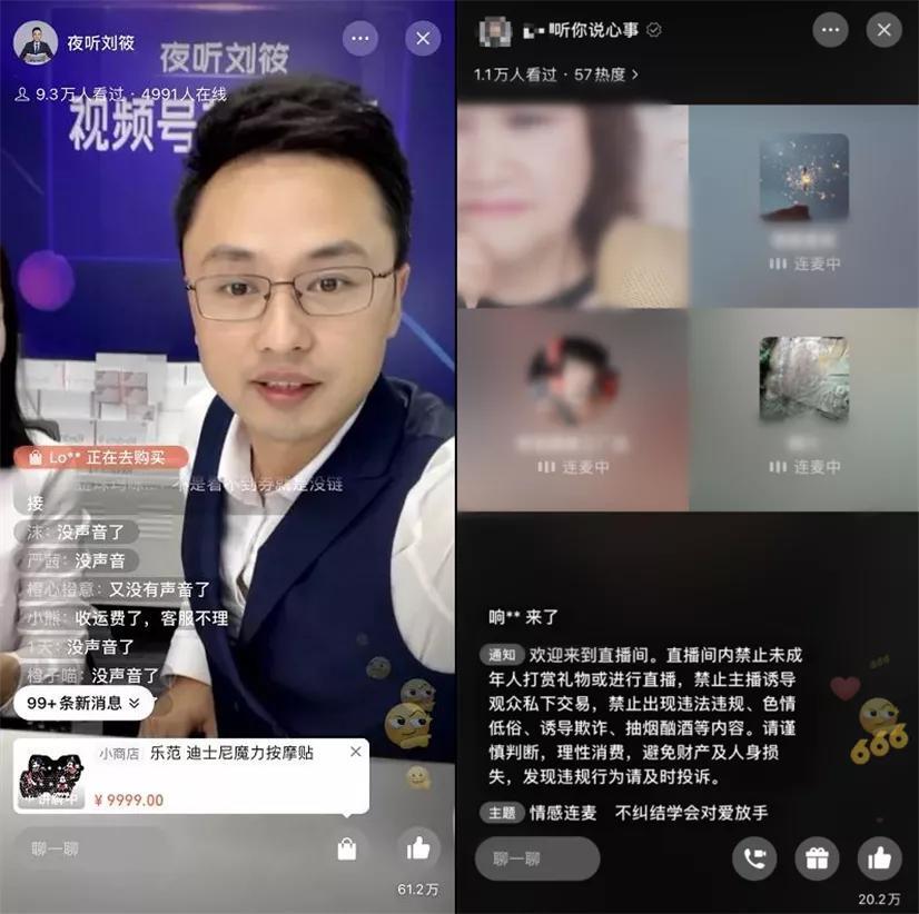鸟哥笔记,视频直播,微果酱,播放量,视频,变现,涨粉,营销